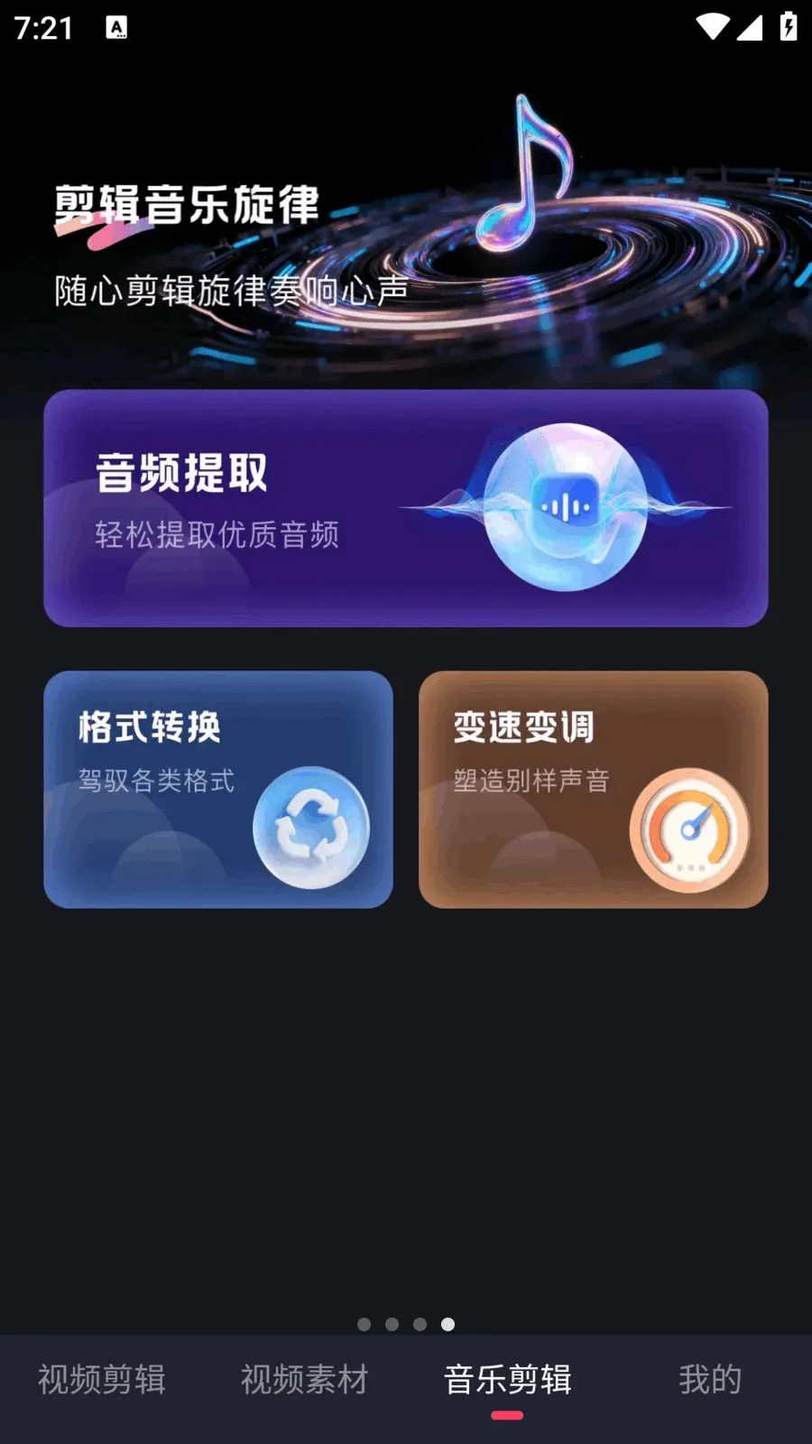 DJ��Ƶ����(��Ƶ��������)v1.0.0 ��׿���ͼ