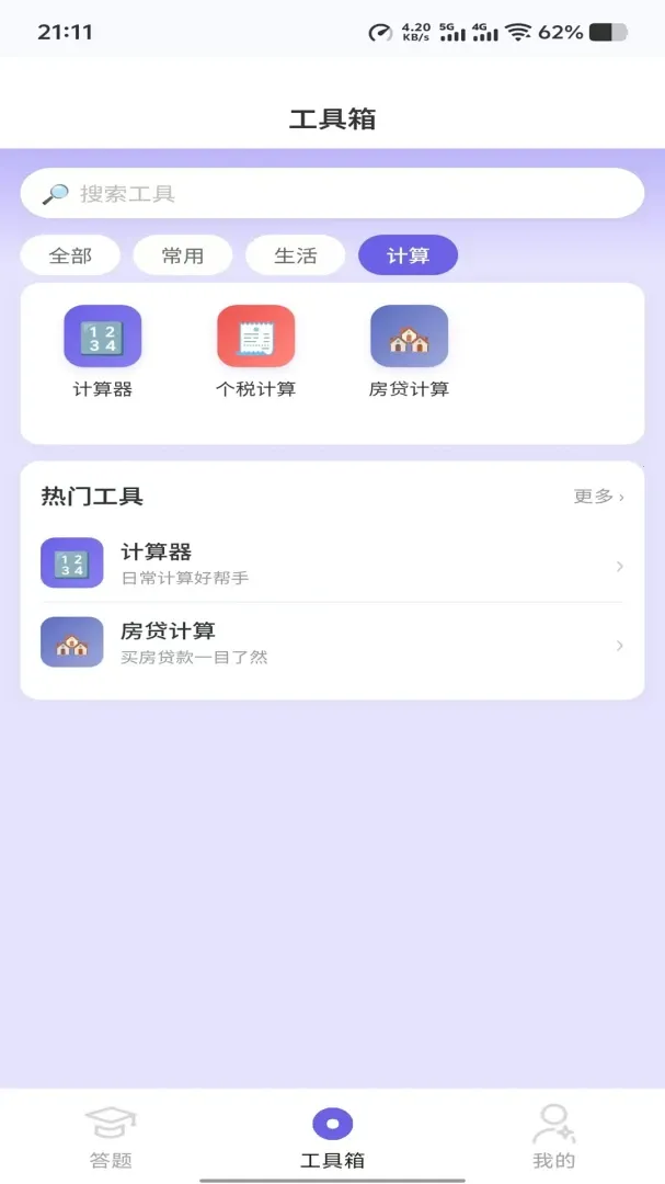 �����ӽ�(�๦��ѧϰ����)v1.0.6 �ֻ����ͼ