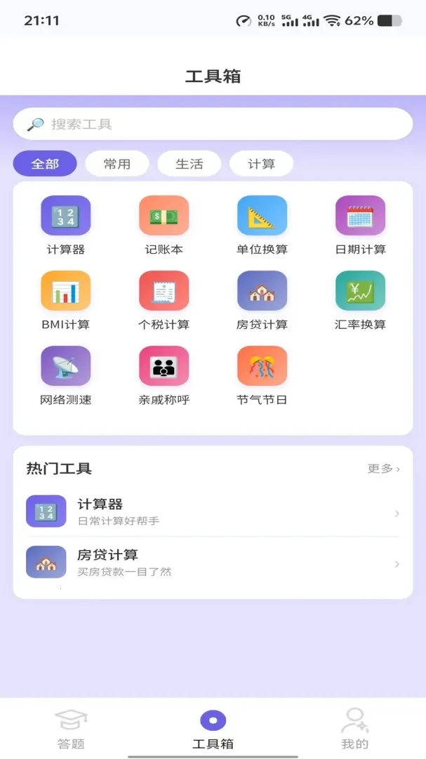 �����ӽ�(�๦��ѧϰ����)v1.0.6 �ֻ����ͼ