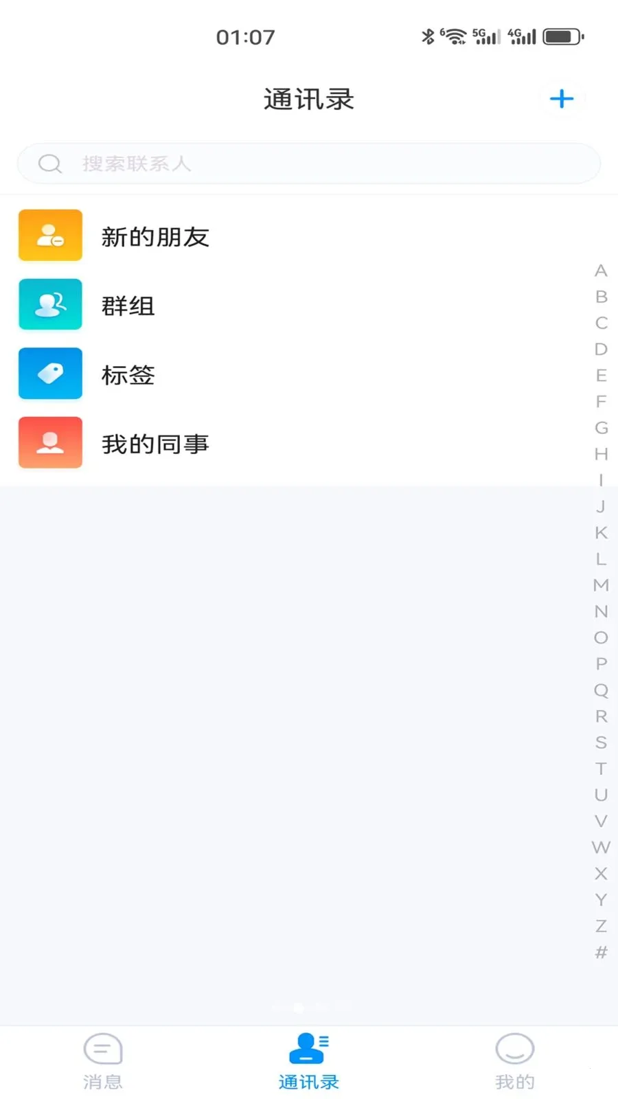 �Z��ЭͬAPP(��ʱͨѶAPP)v1.0.0 �ٷ������ͼ