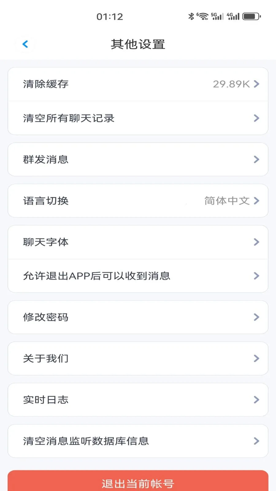 �Z��ЭͬAPP(��ʱͨѶAPP)v1.0.0 �ٷ������ͼ