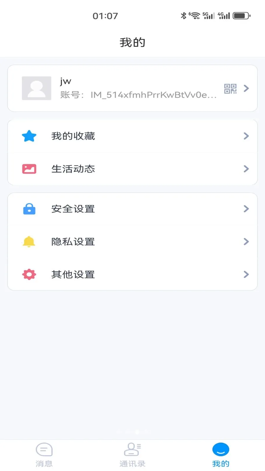 �Z��ЭͬAPP(��ʱͨѶAPP)v1.0.0 �ٷ������ͼ