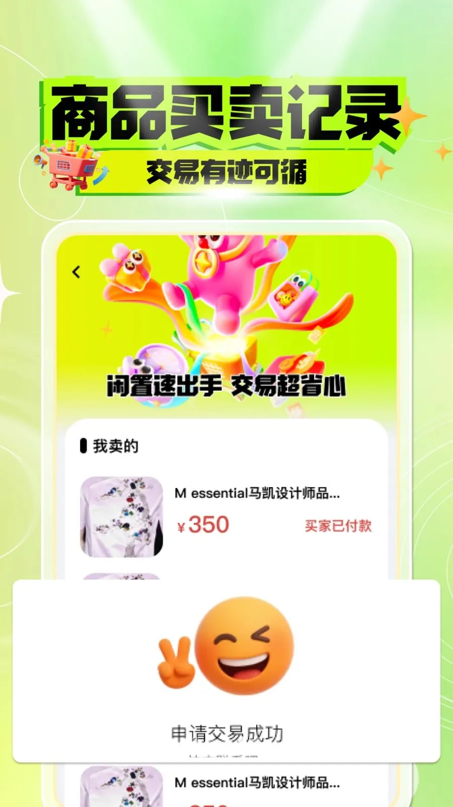 ������������ƽ̨(���ֽ���ƽ̨)v1.0.0 ��׿���ͼ
