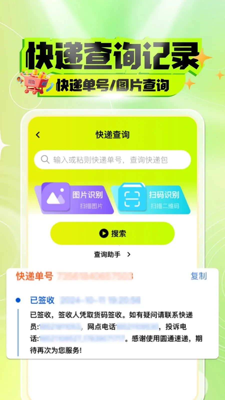 ������������ƽ̨(���ֽ���ƽ̨)v1.0.0 ��׿���ͼ