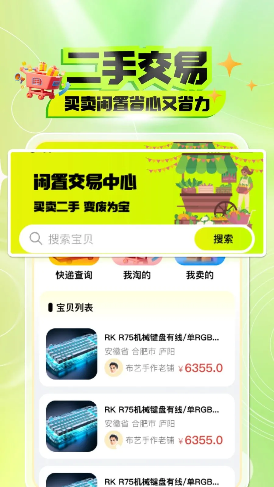 ������������ƽ̨(���ֽ���ƽ̨)v1.0.0 ��׿���ͼ