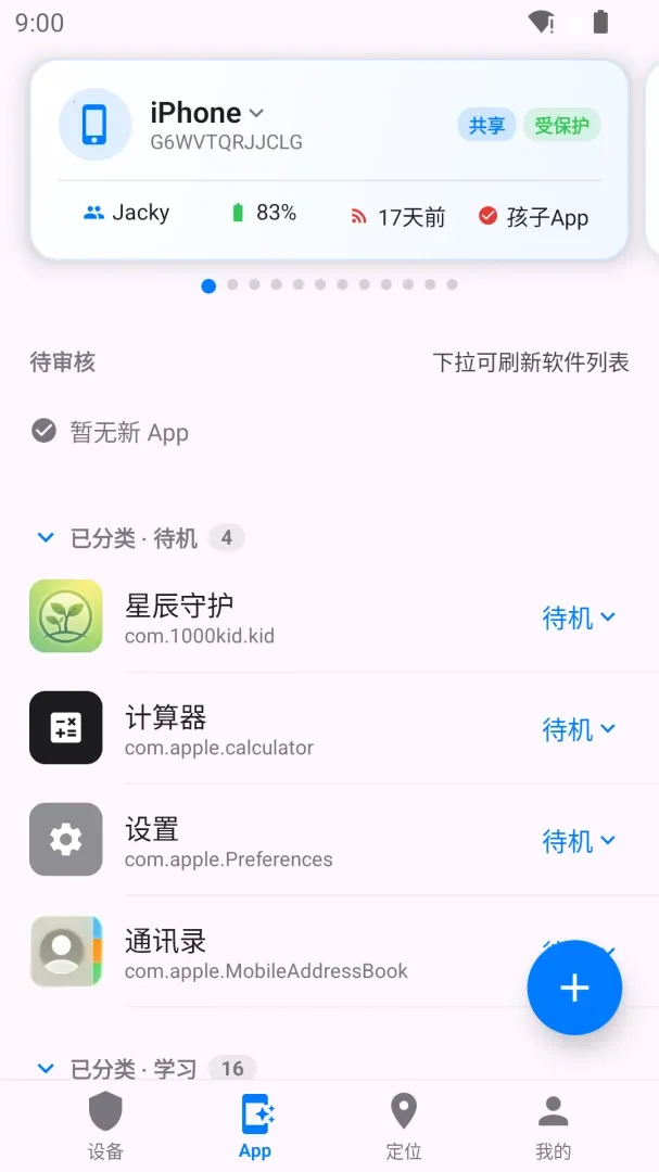 �����ػ�2026�ٷ����°汾v2.0.4 ��׿���ͼ