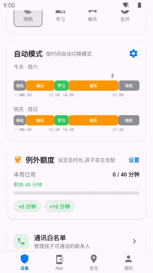 �����ػ�2026�ٷ����°汾v2.0.4 ��׿���ͼ