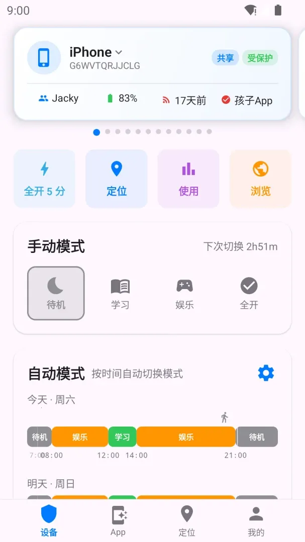 �����ػ�2026�ٷ����°汾v2.0.4 ��׿���ͼ