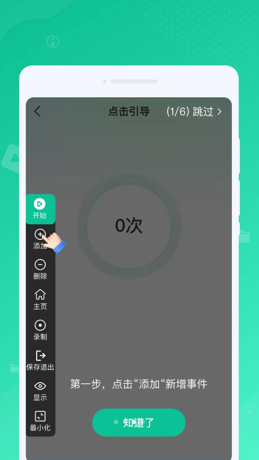 �Զ�����������(�Զ��������)v1.0.0 ��׿���ͼ
