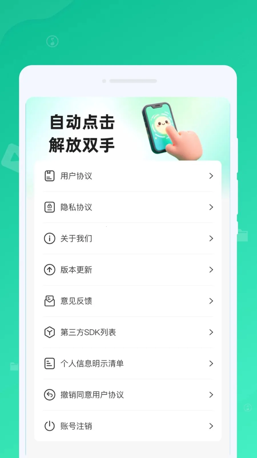 �Զ�����������(�Զ��������)v1.0.0 ��׿���ͼ