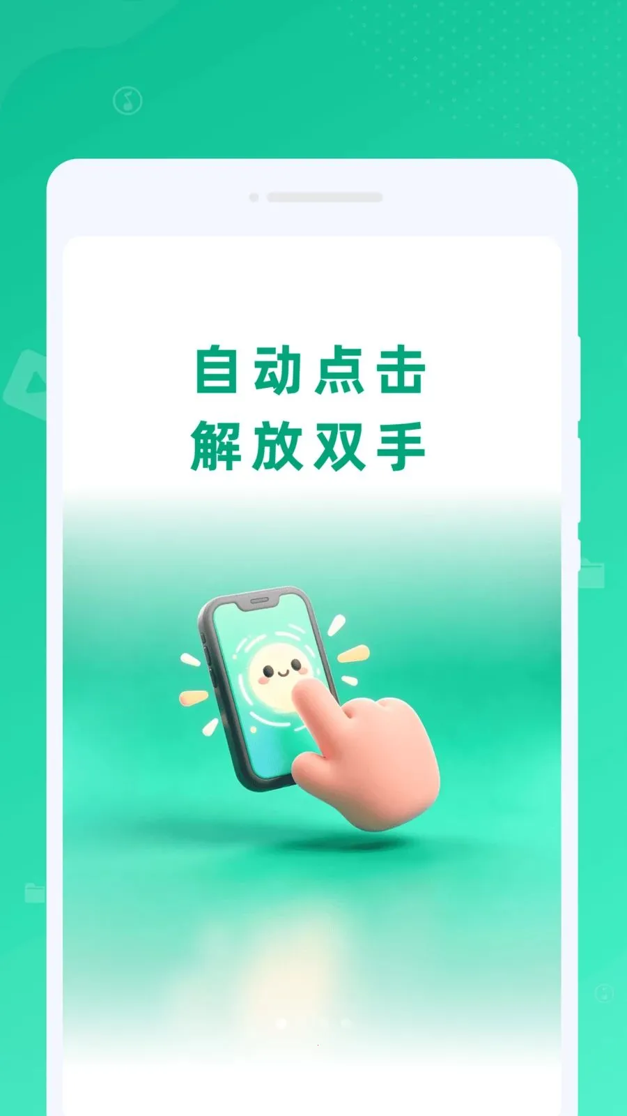 �Զ�����������(�Զ��������)v1.0.0 ��׿���ͼ