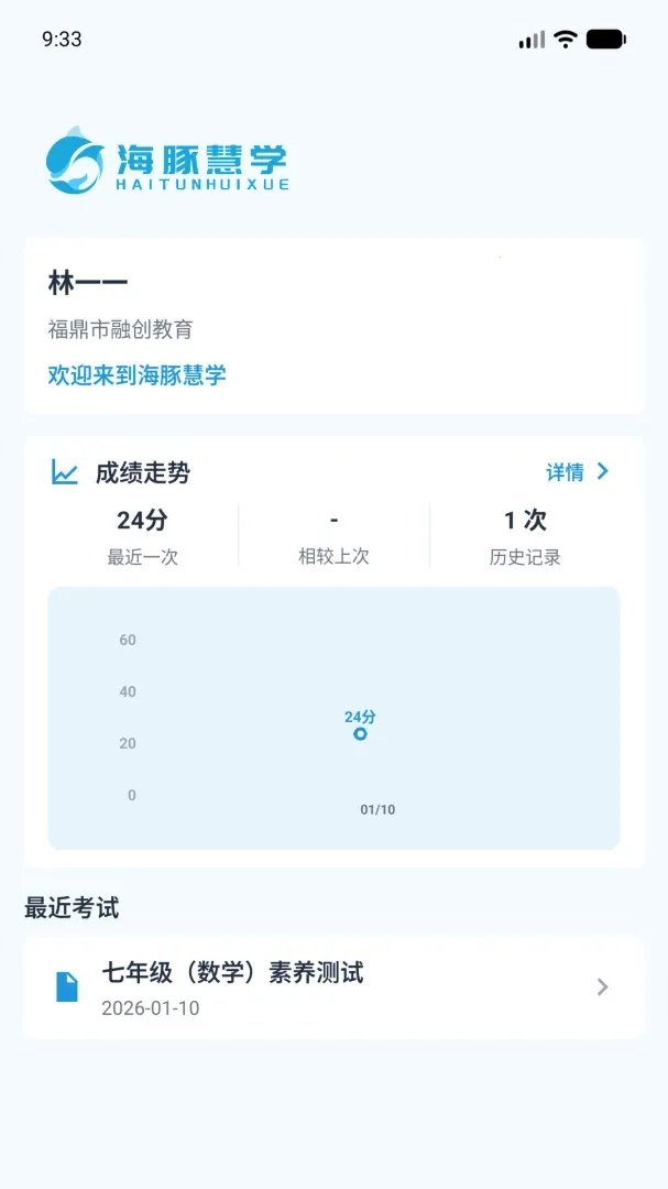 �����ѧ(��Сѧ��ѧϰ����)v1.0.3 �ٷ������ͼ