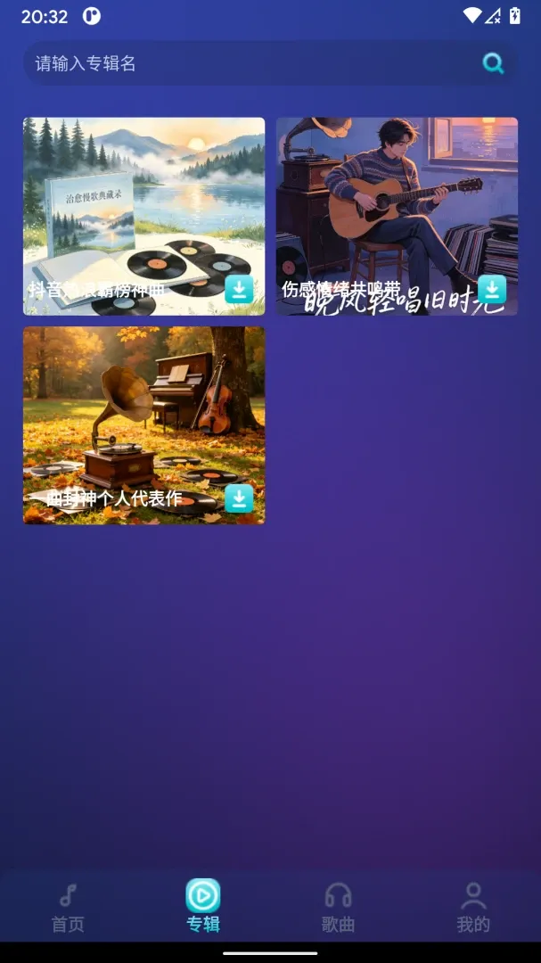 �����ӽ�2026���°汾v1.0.1 ��׿���ͼ