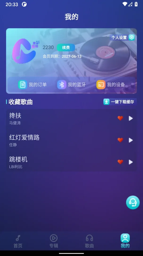 �����ӽ�2026���°汾v1.0.1 ��׿���ͼ
