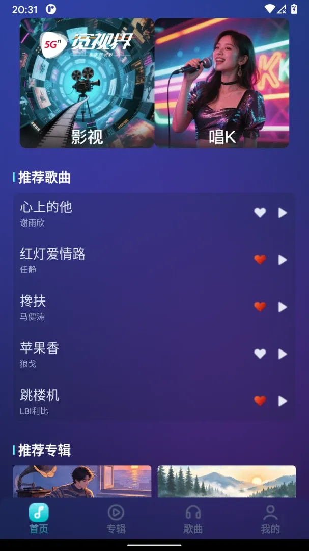 �����ӽ�2026���°汾v1.0.1 ��׿���ͼ