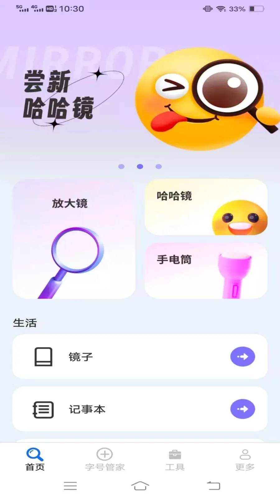�ٴ��Ŵ�(�������ӹ���)v1.9.0.2 �ֻ����ͼ