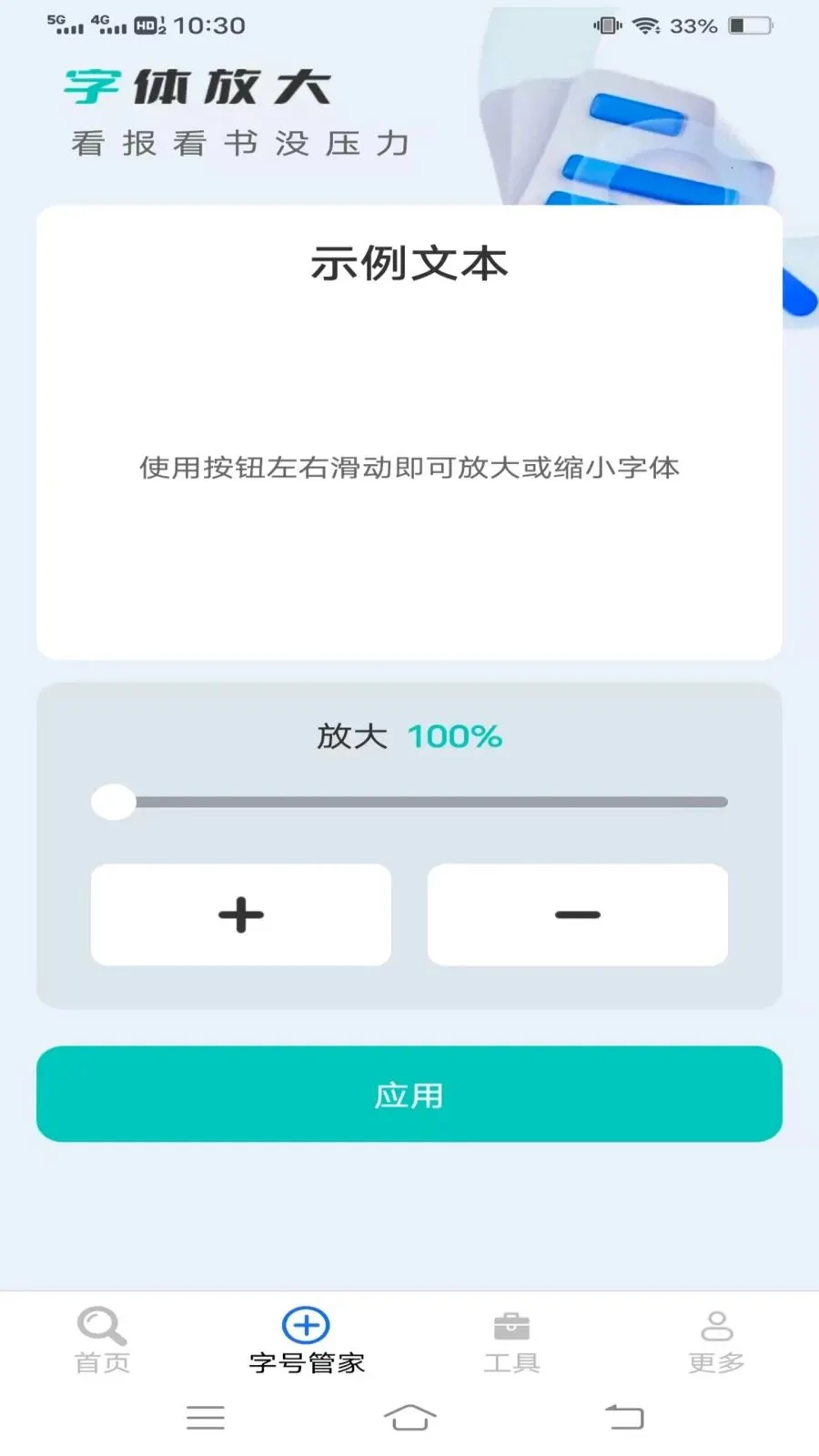 �ٴ��Ŵ�(�������ӹ���)v1.9.0.2 �ֻ����ͼ