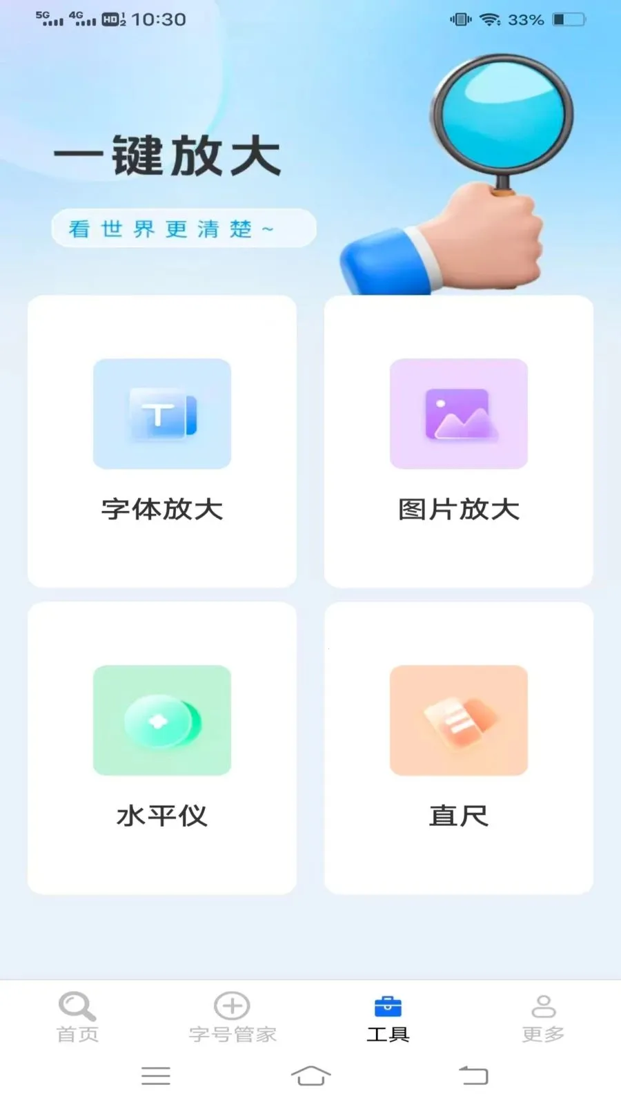 �ٴ��Ŵ�(�������ӹ���)v1.9.0.2 �ֻ����ͼ