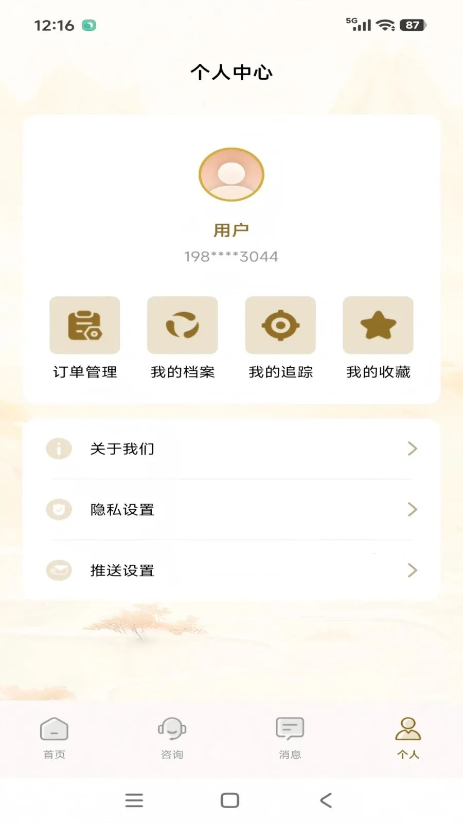 ֪΢��ѯ(����̽��App)v1.0.4 ��Ѱ��ͼ