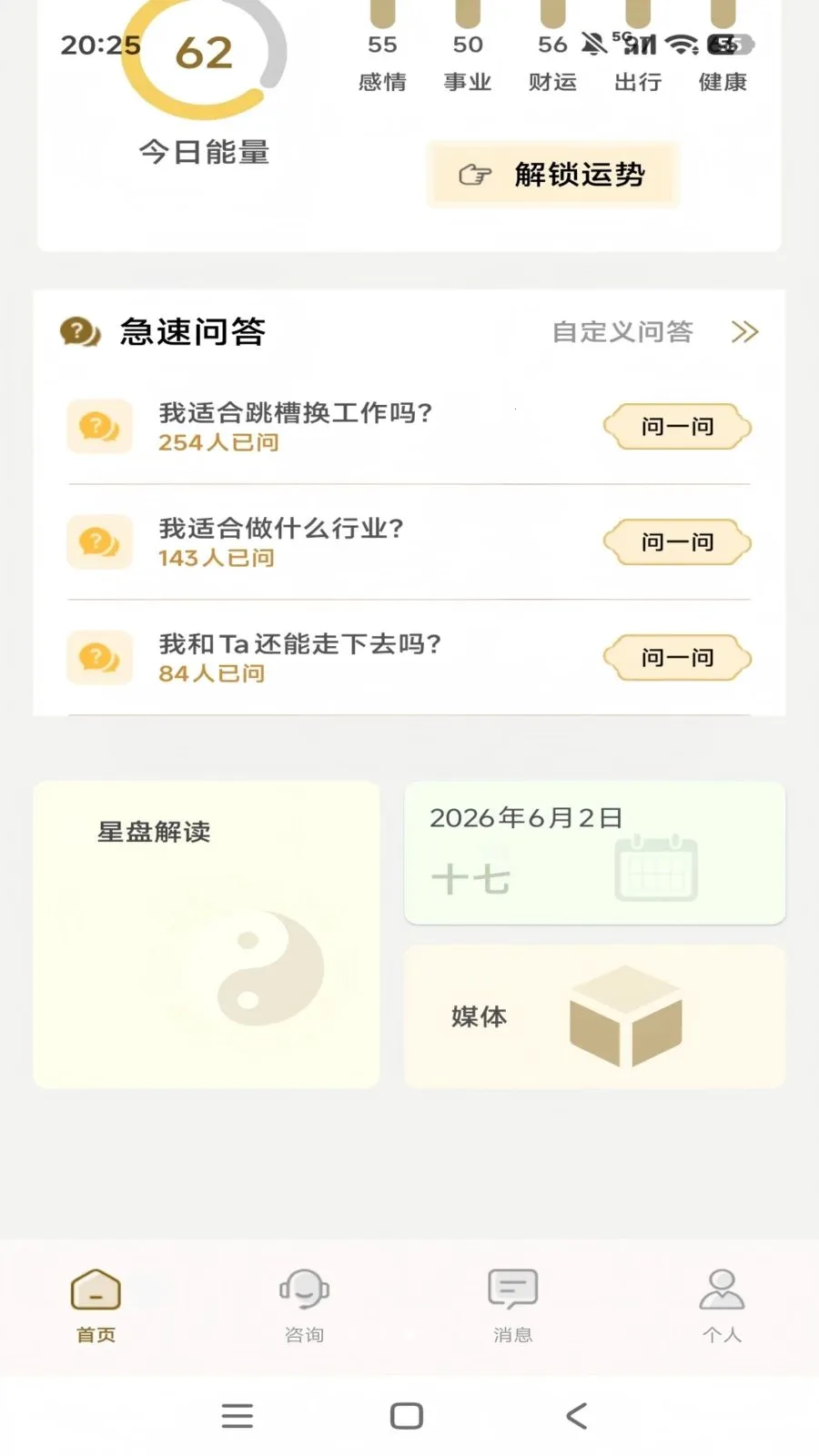 ֪΢��ѯ(����̽��App)v1.0.4 ��Ѱ��ͼ