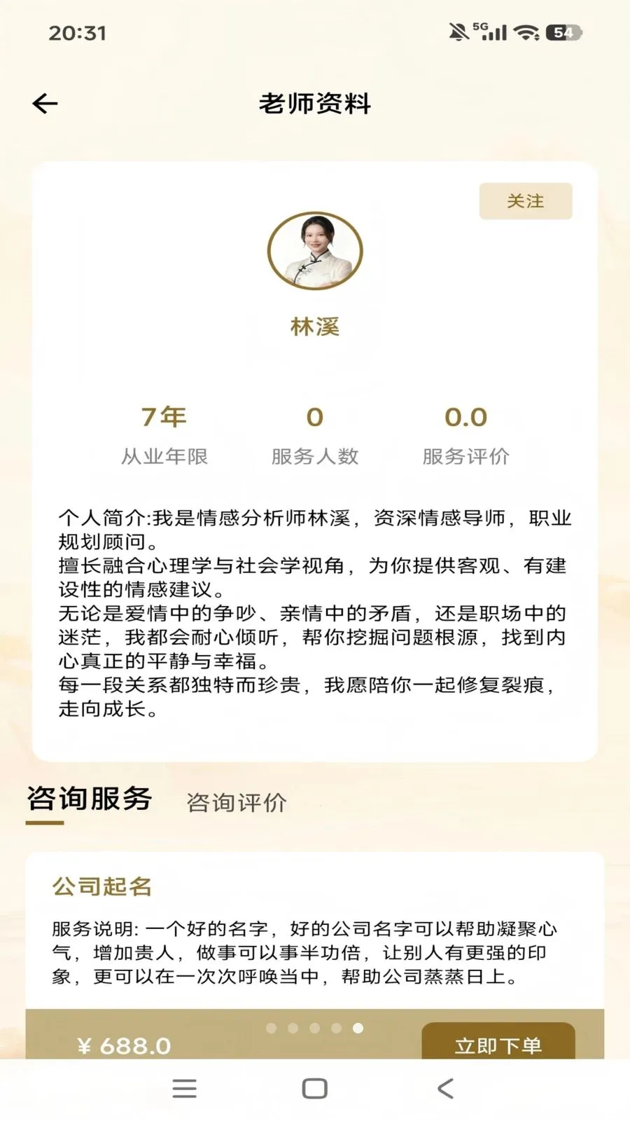 ֪΢��ѯ(����̽��App)v1.0.4 ��Ѱ��ͼ