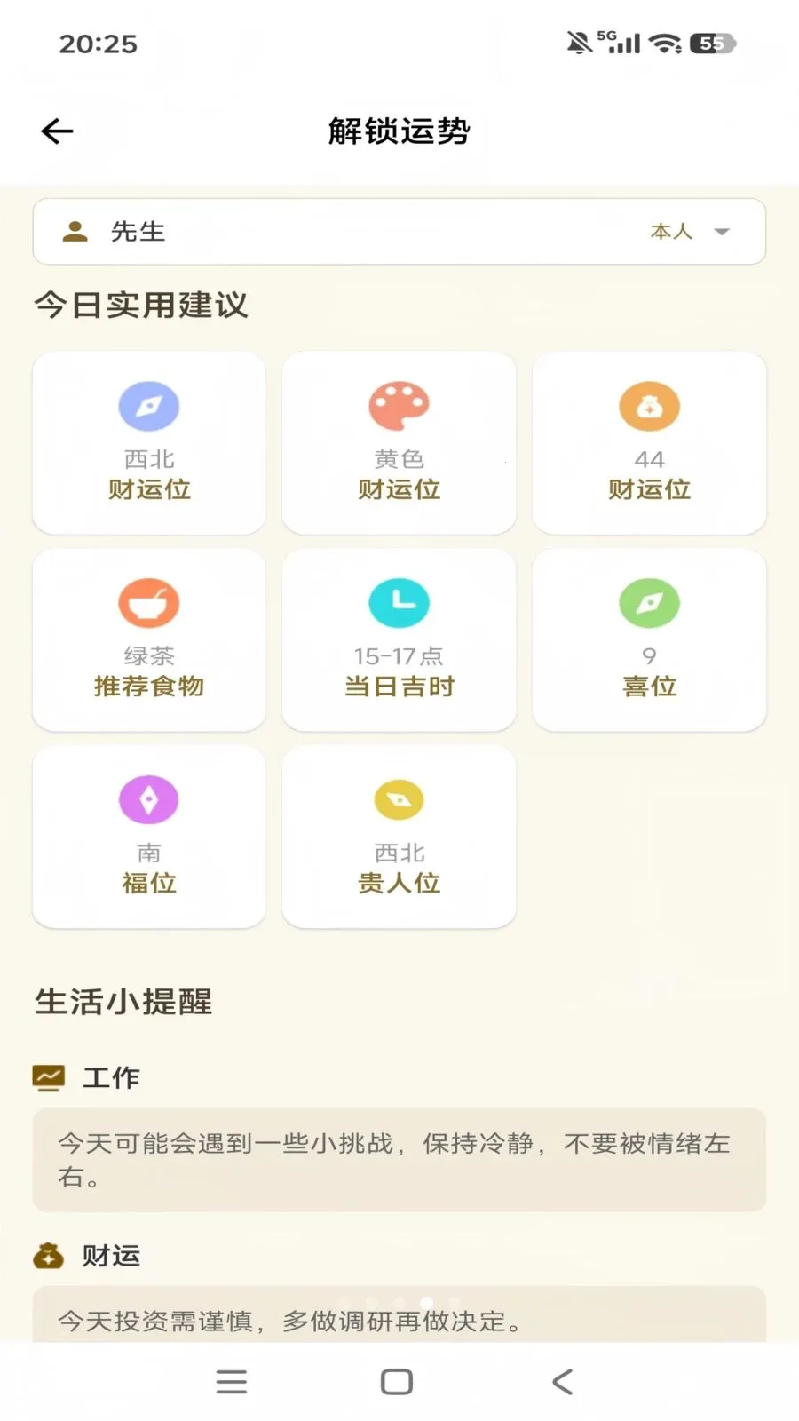 ֪΢��ѯ(����̽��App)v1.0.4 ��Ѱ��ͼ