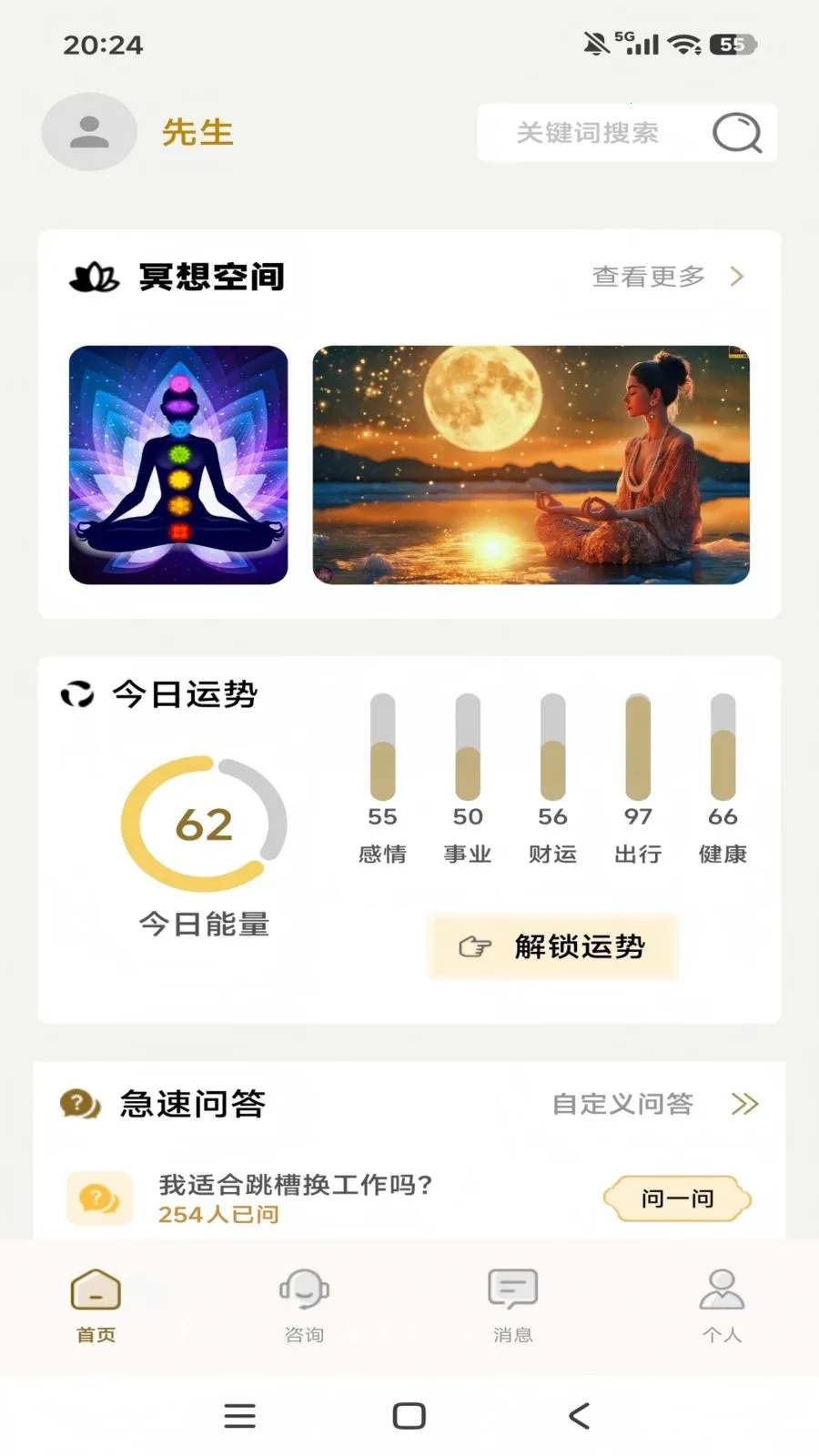 ֪΢��ѯ(����̽��App)v1.0.4 ��Ѱ��ͼ