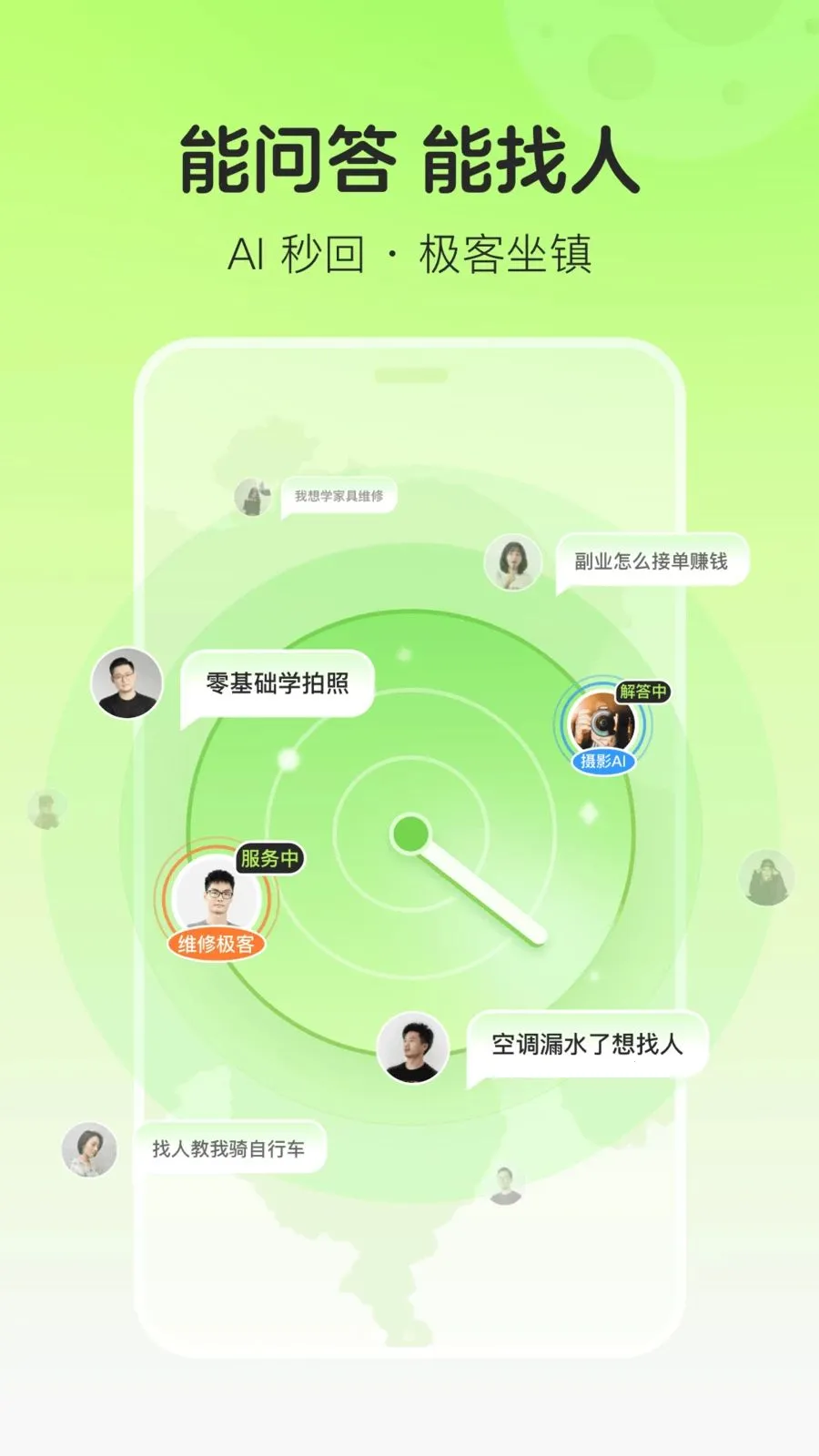 �����㶹(���ܽ���ƽ̨)v1.0.1 �ֻ����ͼ