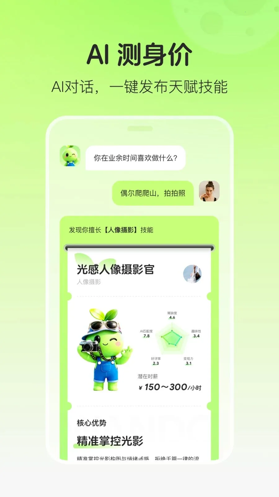 �����㶹(���ܽ���ƽ̨)v1.0.1 �ֻ����ͼ