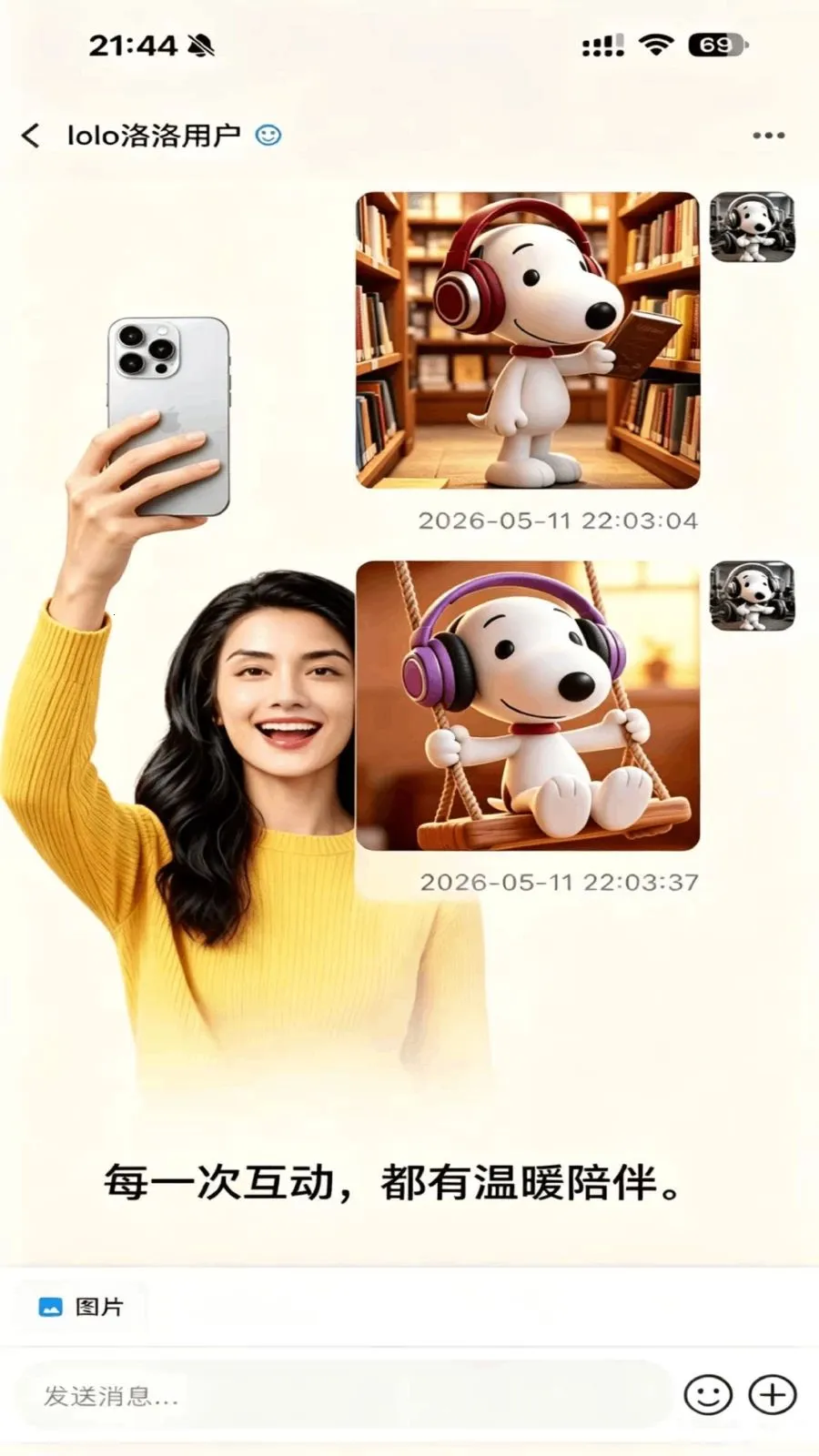 lolo����(��ʱͨѶӦ��)v1.4.5 ��׿���ͼ