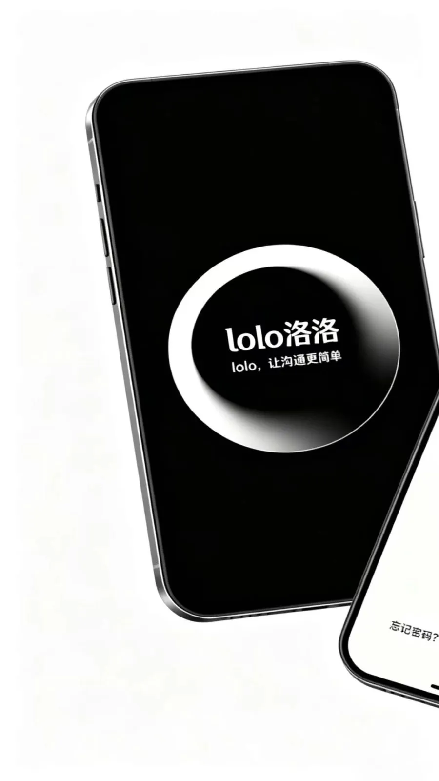 lolo����(��ʱͨѶӦ��)v1.4.5 ��׿���ͼ