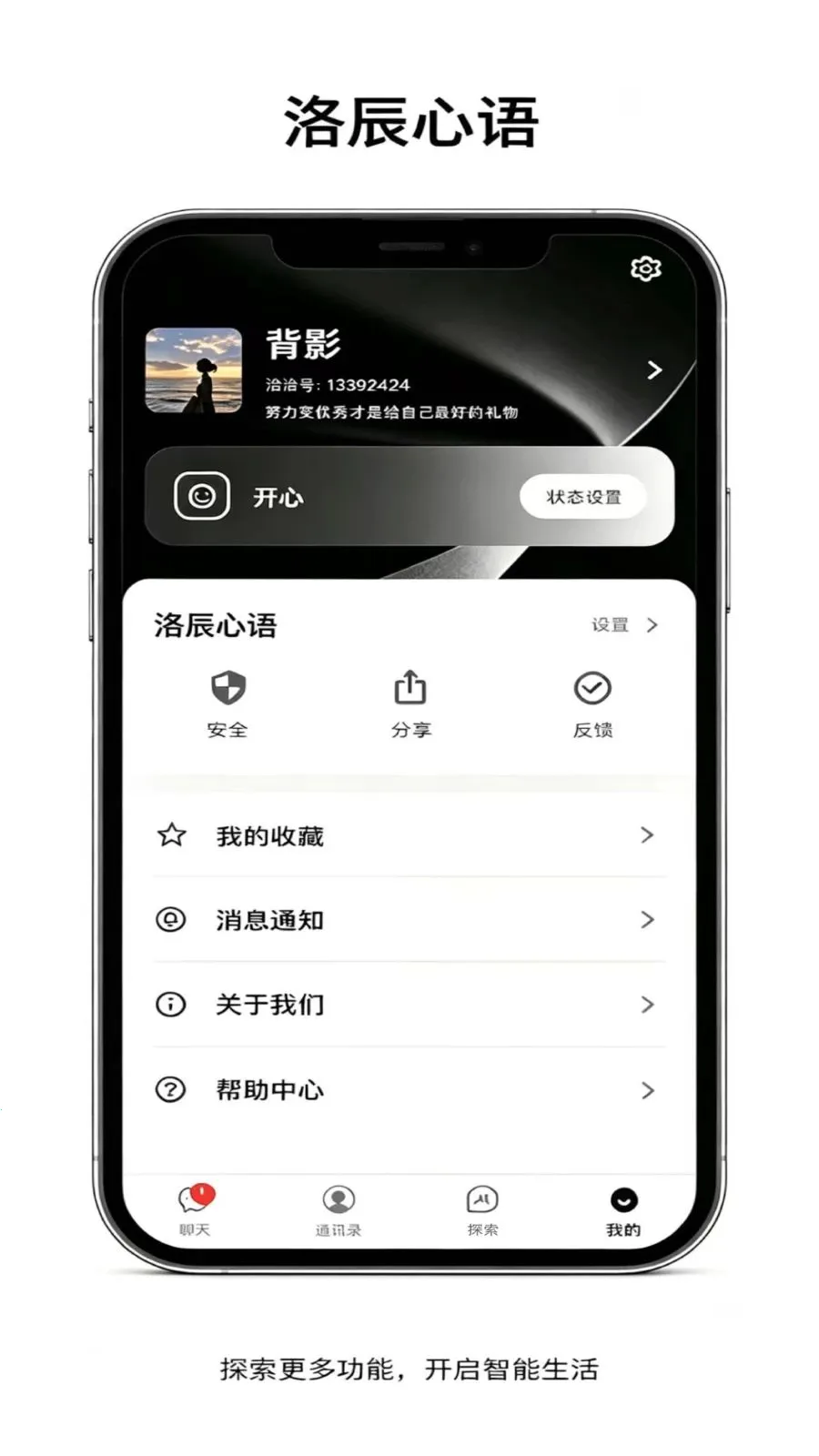 lolo����(��ʱͨѶӦ��)v1.4.5 ��׿���ͼ