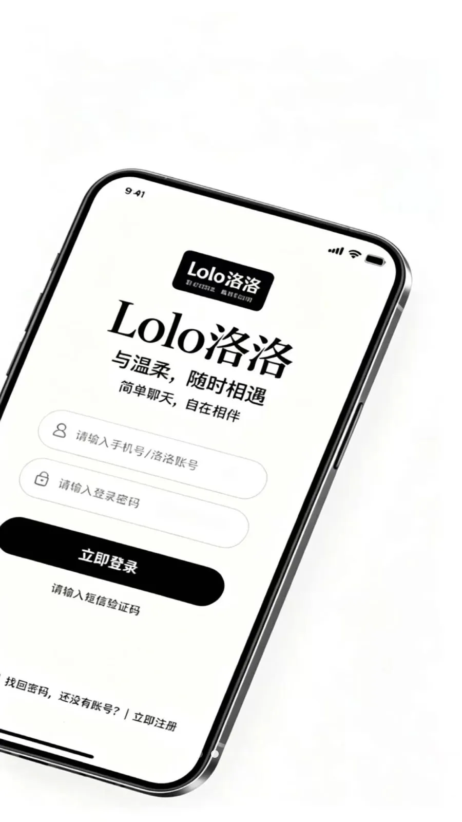 lolo����(��ʱͨѶӦ��)v1.4.5 ��׿���ͼ