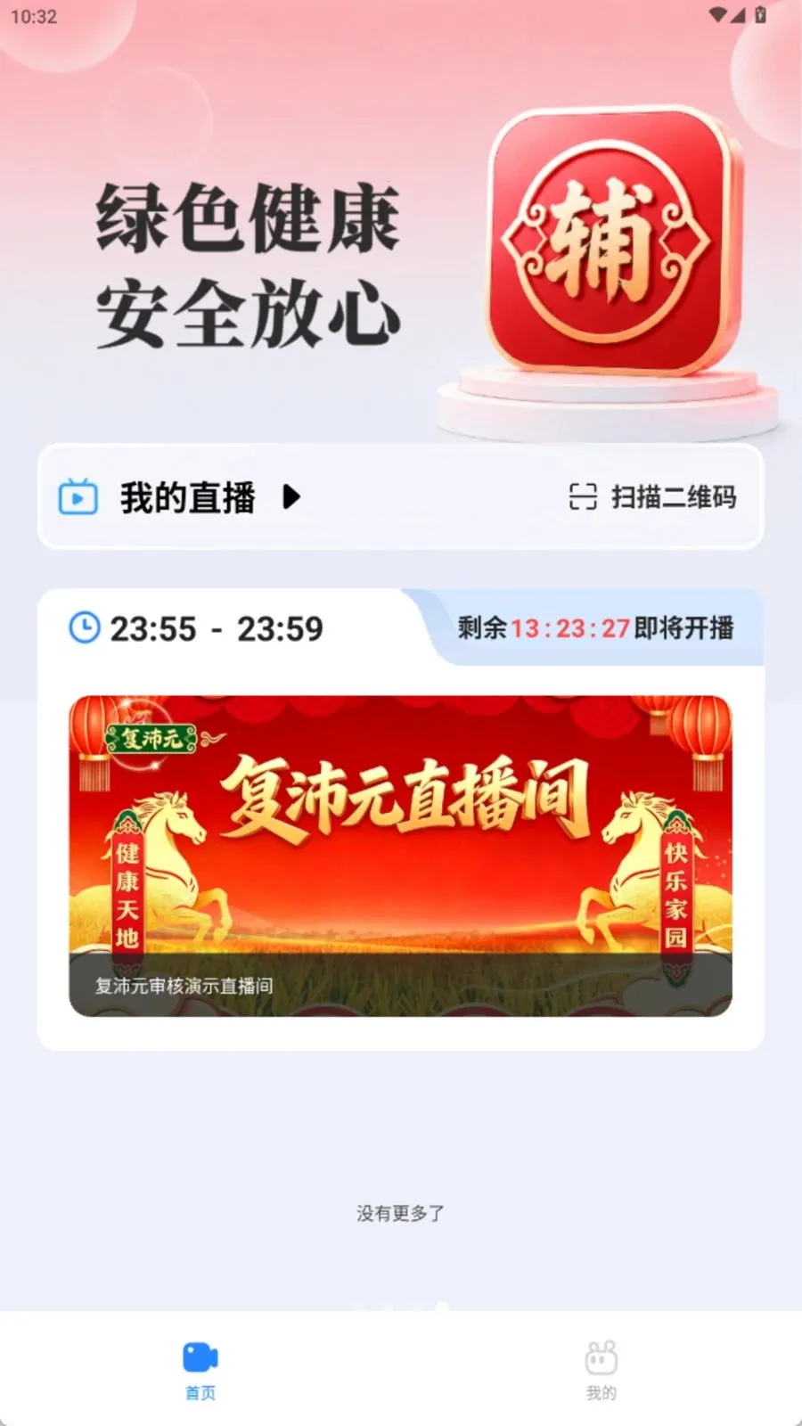 ����Ԫ��׿���ֻ���v2.0.5 �ٷ������ͼ