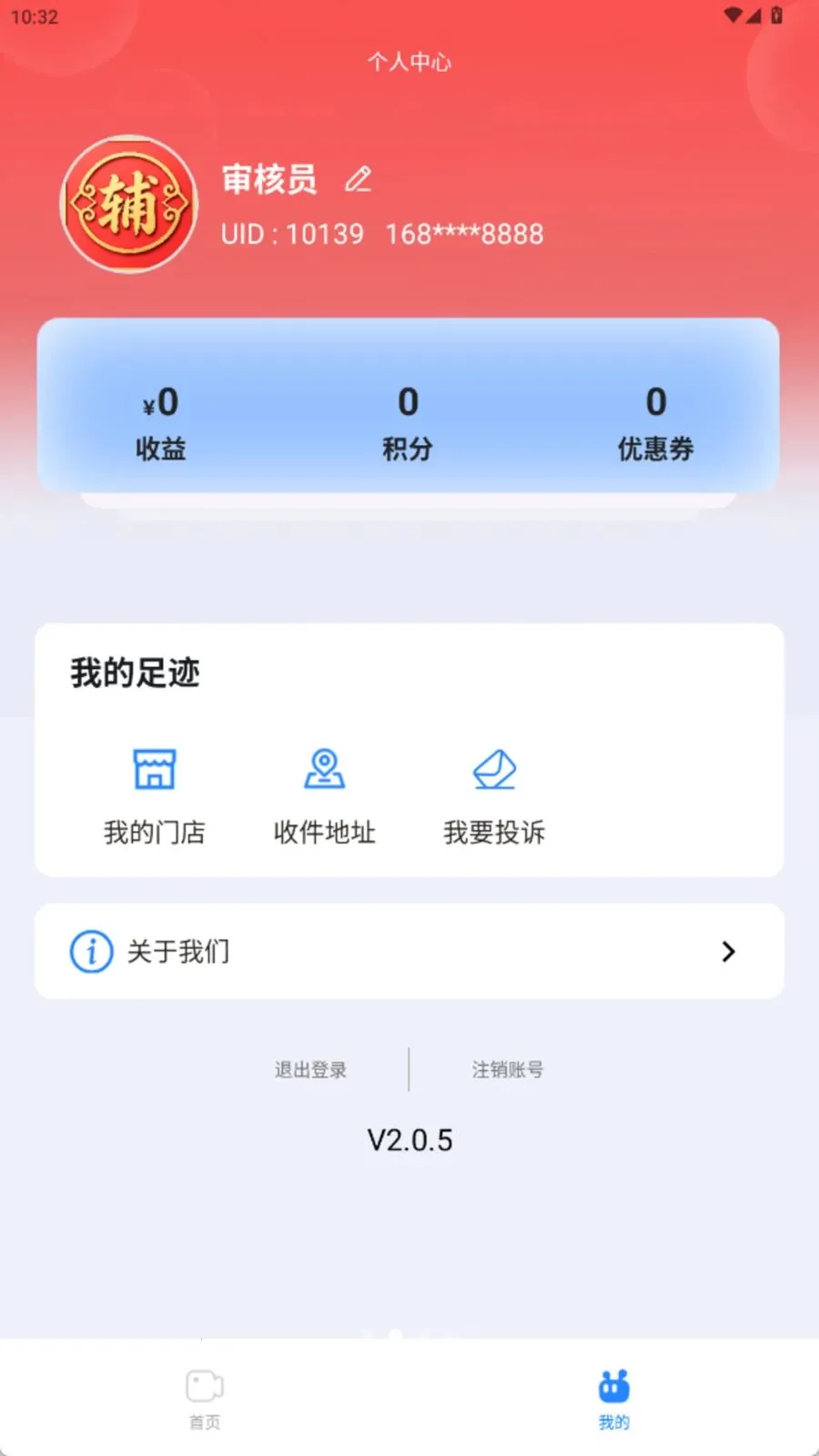 ����Ԫ��׿���ֻ���v2.0.5 �ٷ������ͼ