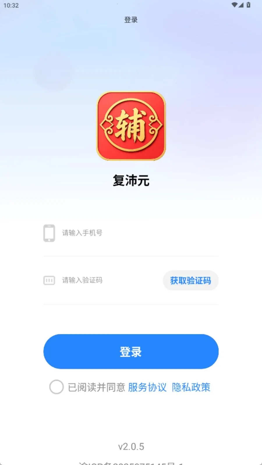 ����Ԫ��׿���ֻ���v2.0.5 �ٷ������ͼ