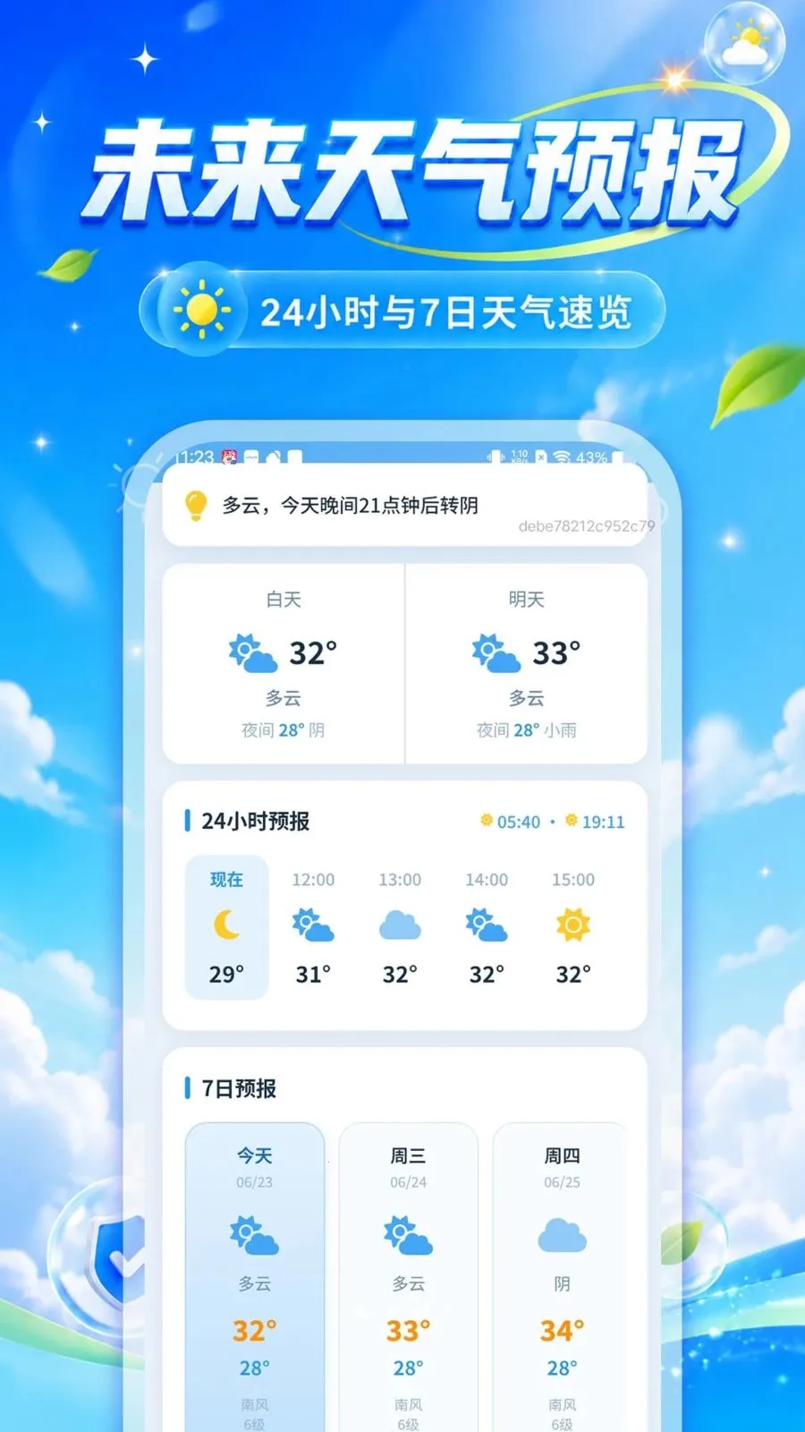 �ٲ��¶�������׿���ֻ���v1.0.0 �ֻ����ͼ