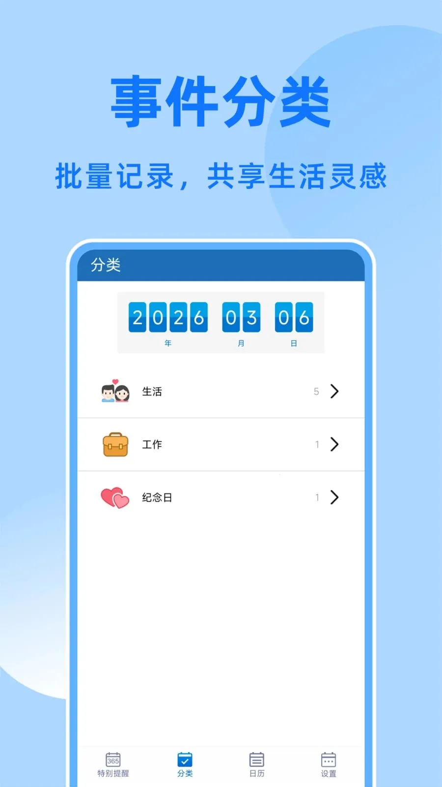 ����DayMy��׿���ֻ���v1.0.6 ��Ѱ��ͼ