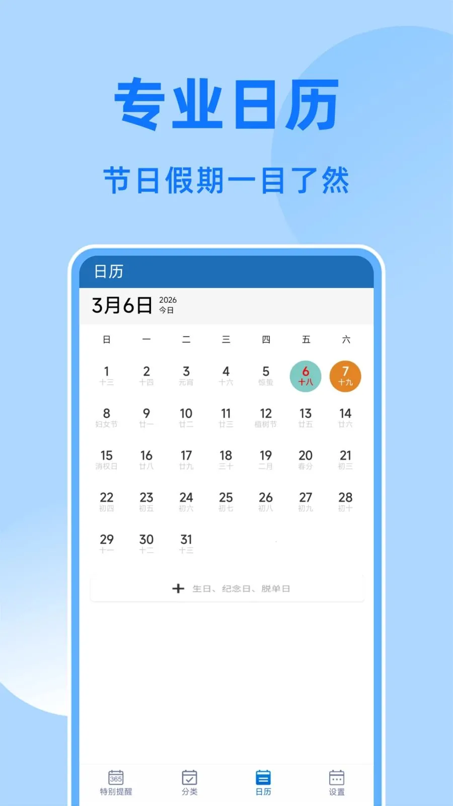 ����DayMy��׿���ֻ���v1.0.6 ��Ѱ��ͼ