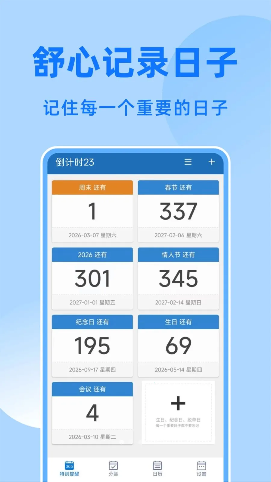 ����DayMy��׿���ֻ���v1.0.6 ��Ѱ��ͼ