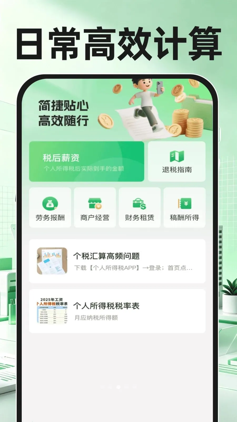 �ս�ֱƸ�ҹ��������ֻ���v1.0.0 �ٷ������ͼ