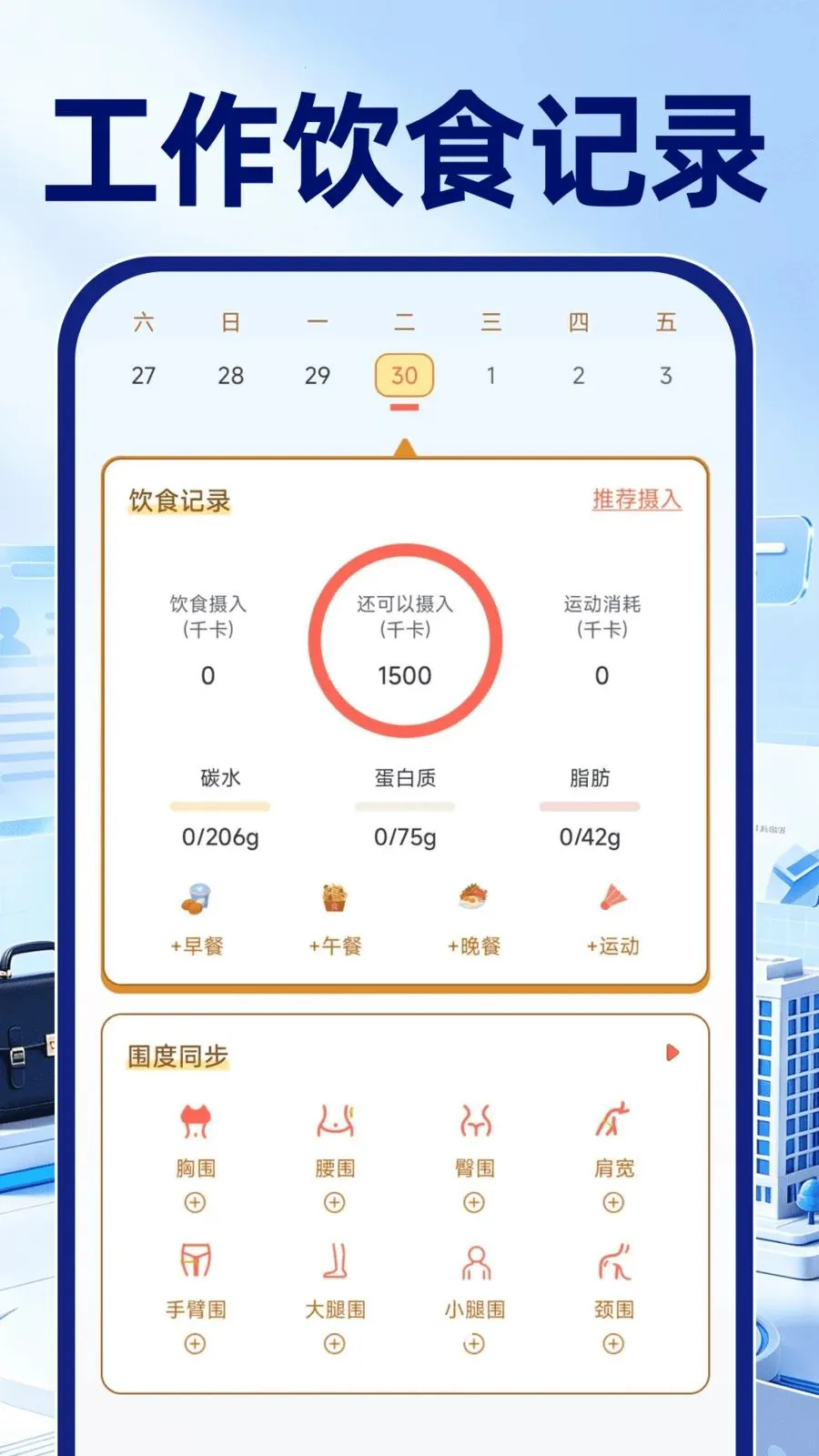 ͬ�ǹ����й�2026���°汾v1.0.0 �ֻ����ͼ