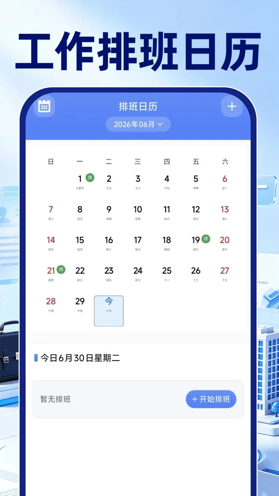 ͬ�ǹ����й�2026���°汾v1.0.0 �ֻ����ͼ