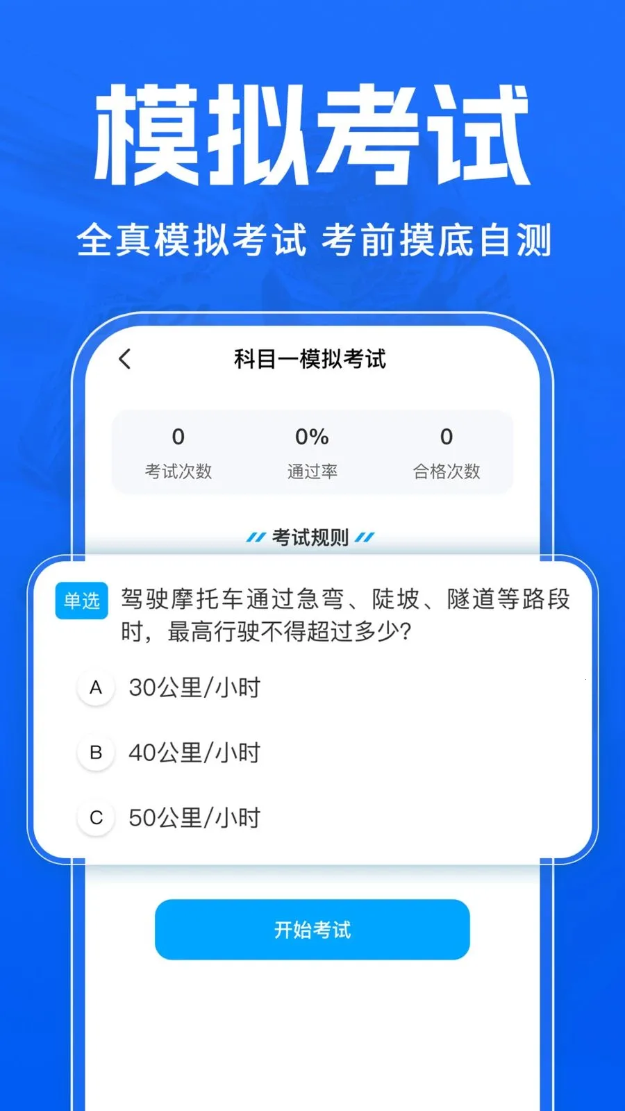 Ħ�г�����һ��ͨ��׿���ֻ���v1.0.1 ��׿���ͼ