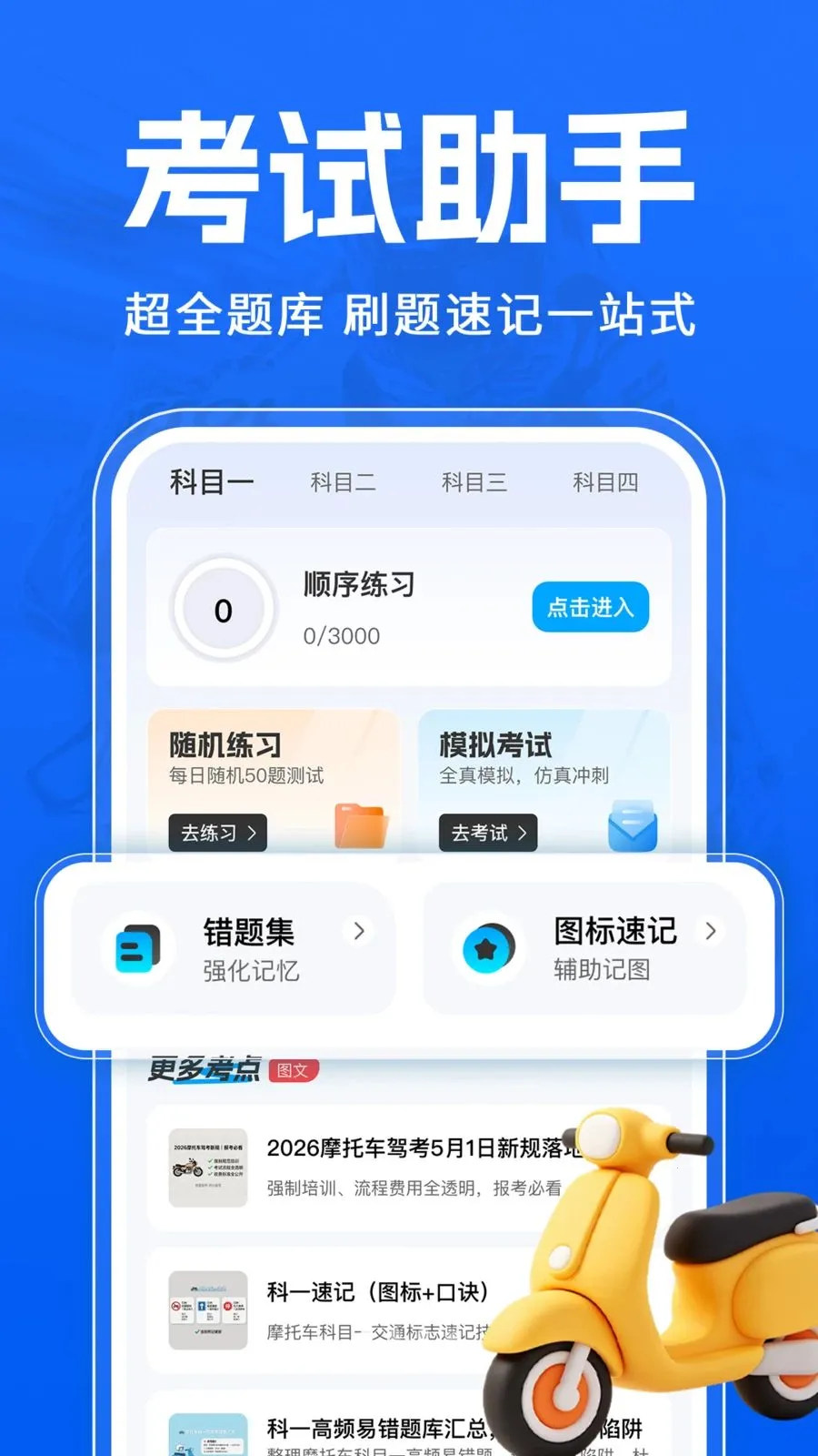 Ħ�г�����һ��ͨ��׿���ֻ���v1.0.1 ��׿���ͼ