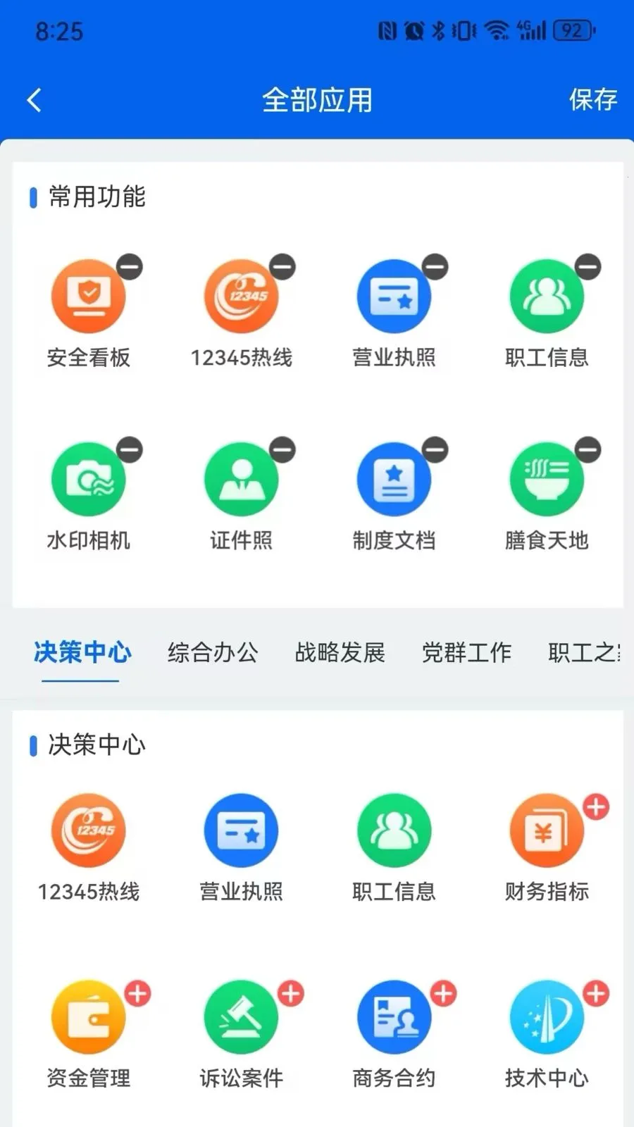 ���ǽ���2026�ٷ����°汾v2.9.6 �ٷ������ͼ