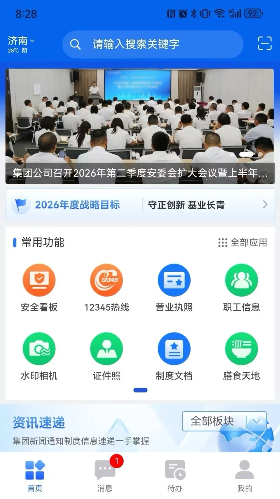 ���ǽ���2026�ٷ����°汾v2.9.6 �ٷ������ͼ