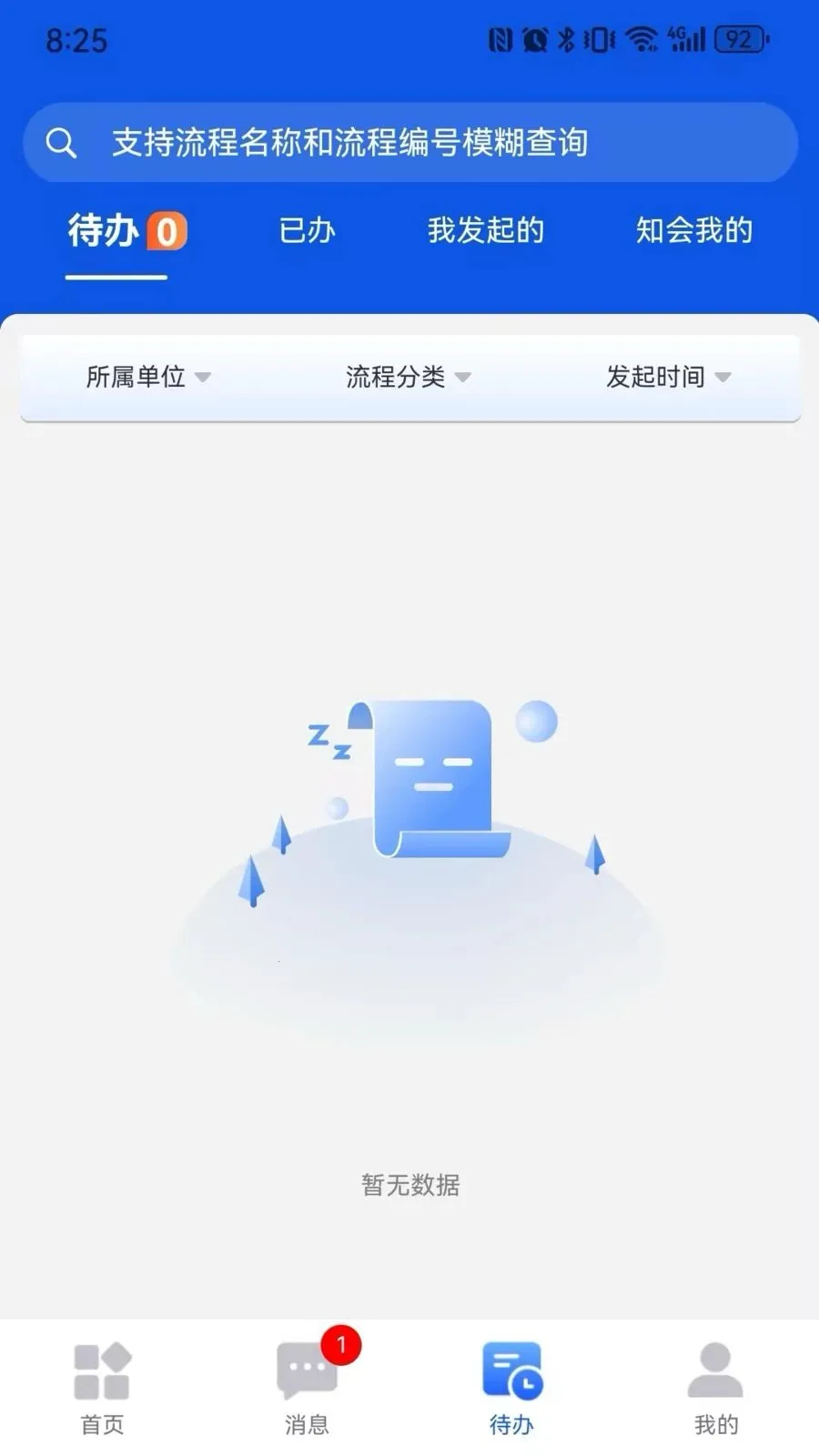 ���ǽ���2026�ٷ����°汾v2.9.6 �ٷ������ͼ