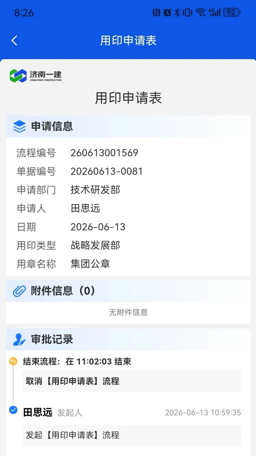 ���ǽ���2026�ٷ����°汾v2.9.6 �ٷ������ͼ