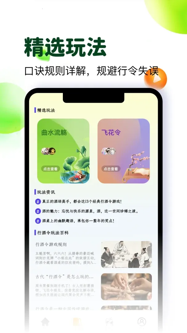 �Ʋ�Ȧ��׿���ֻ���v5.4 ��׿���ͼ